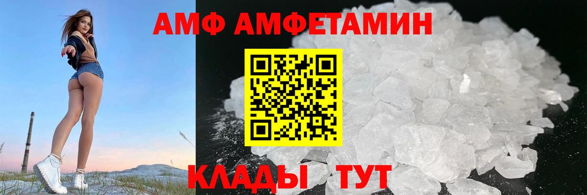 АМФЕТАМИН  АМФЕТАМИН  Клин  АМФ 97%  Вход с VPN 