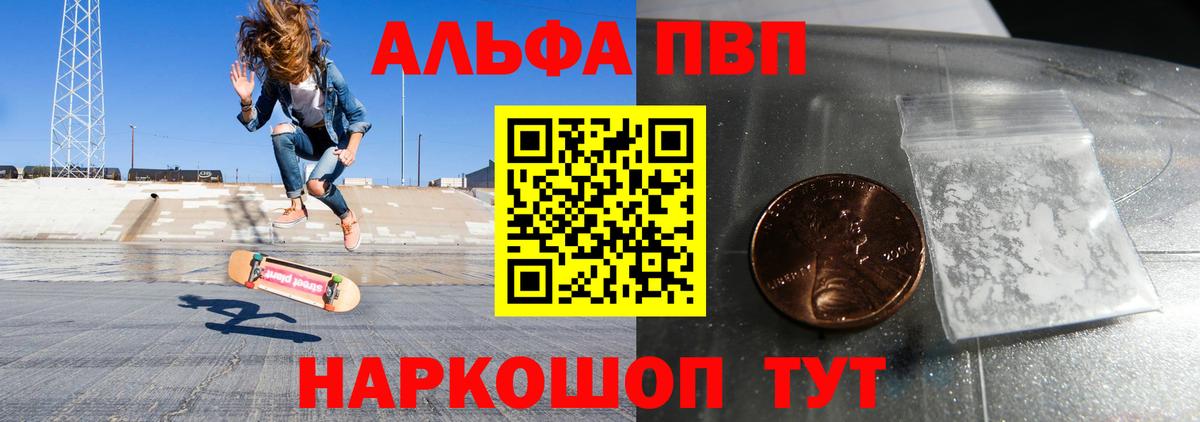 Клин  Alpha PVP кристаллы  А ПВП СК КРИС  где купить наркоту  Вход с VPN 