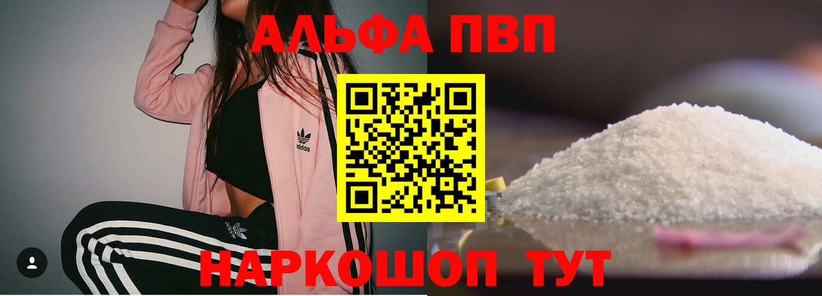 Alpha-PVP СК КРИС Клин