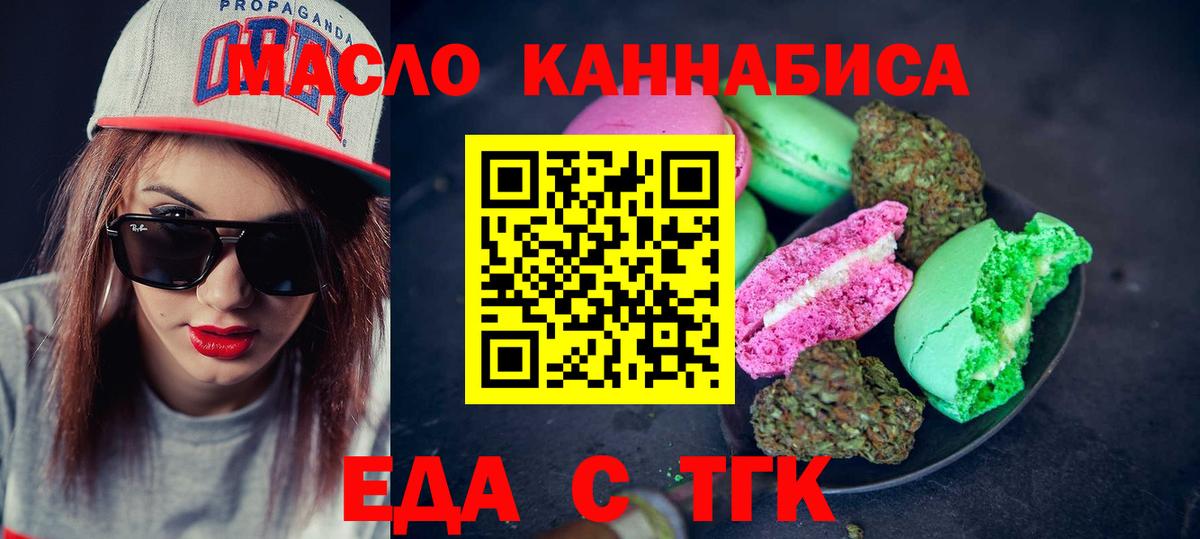Cannafood марихуана  Вход с VPN  Клин 