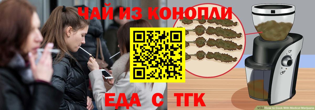 Cannafood марихуана Клин