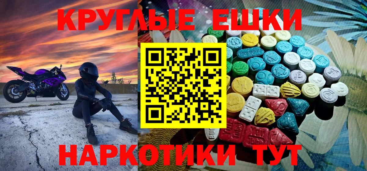 Клин  Ecstasy XTC  Экстази Дубай  Вход с VPN 