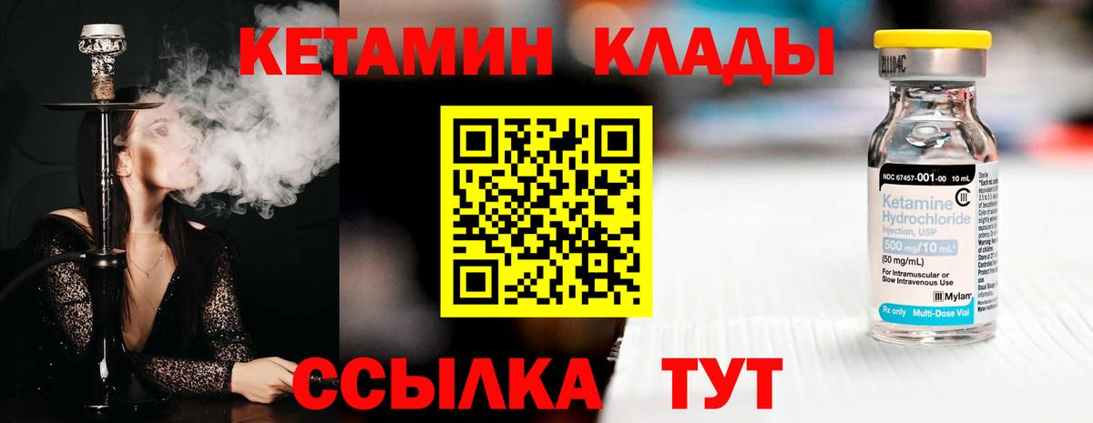 Кетамин ketamine  Вход с VPN  Клин  Кетамин VHQ 