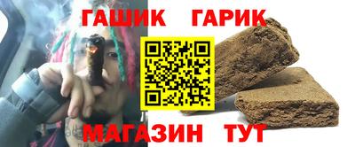 гидра Шебекино