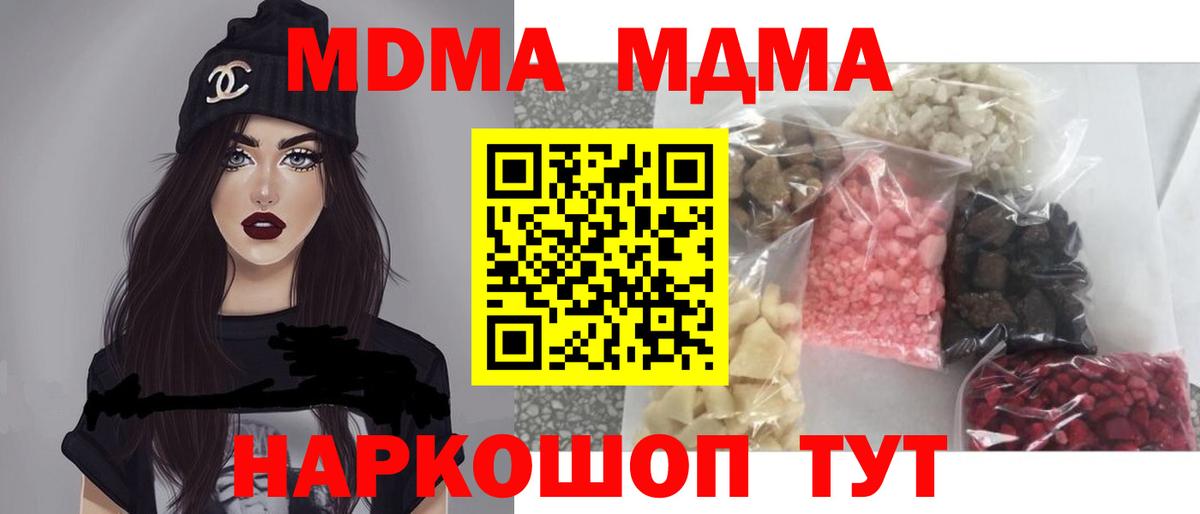 MDMA crystal Клин