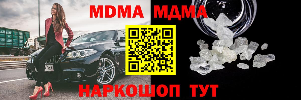 MDMA crystal  МДМА Molly  MDMA  Вход с VPN  Клин 
