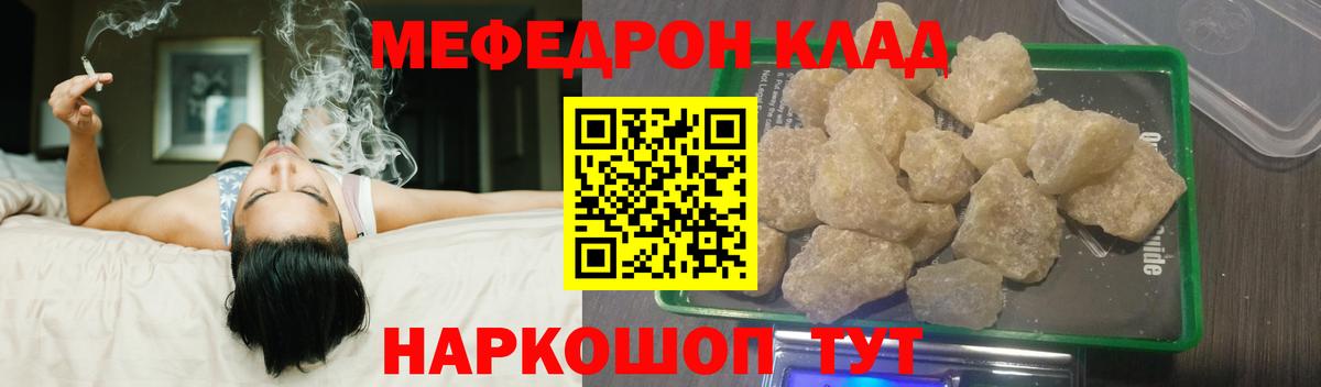 Мефедрон  МЯУ-МЯУ мяу мяу  Клин  Вход с VPN  Мефедрон мука 