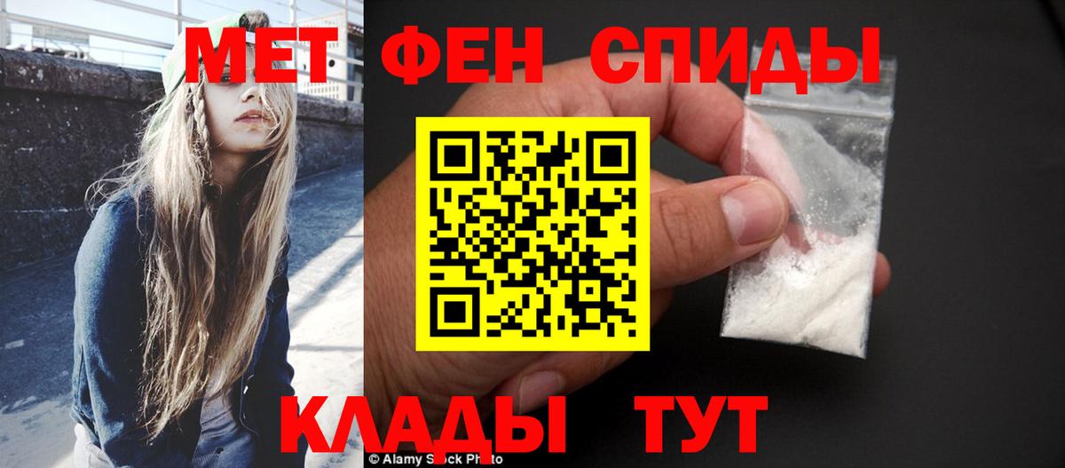 Метамфетамин Декстрометамфетамин 99.9%  Метамфетамин Декстрометамфетамин 99.9%  Вход с VPN  Клин 