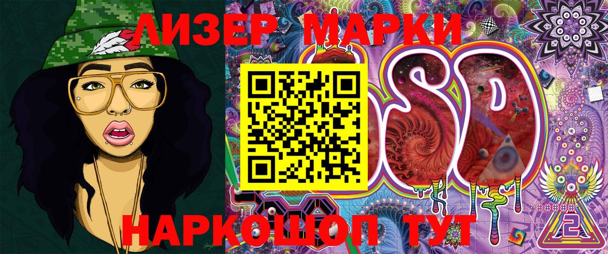 Наркотические марки 1500мкг  Наркотические марки  Клин  Вход с VPN 